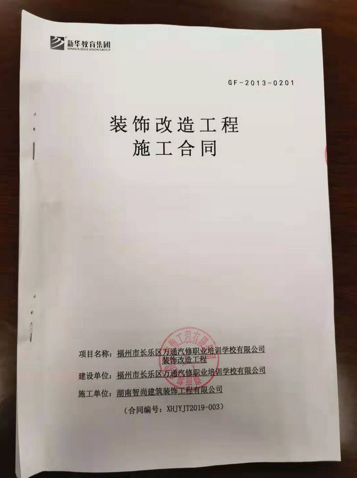 ��ɳ�칫��װ��